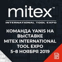 Выставка Mitex